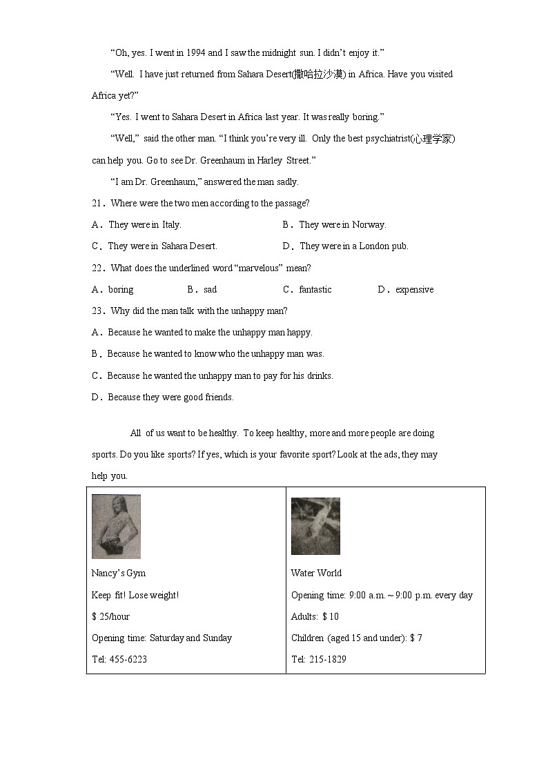 河北省石家庄市2021-2022学年八年级上学期期中英语试题(word版含答案)第3页