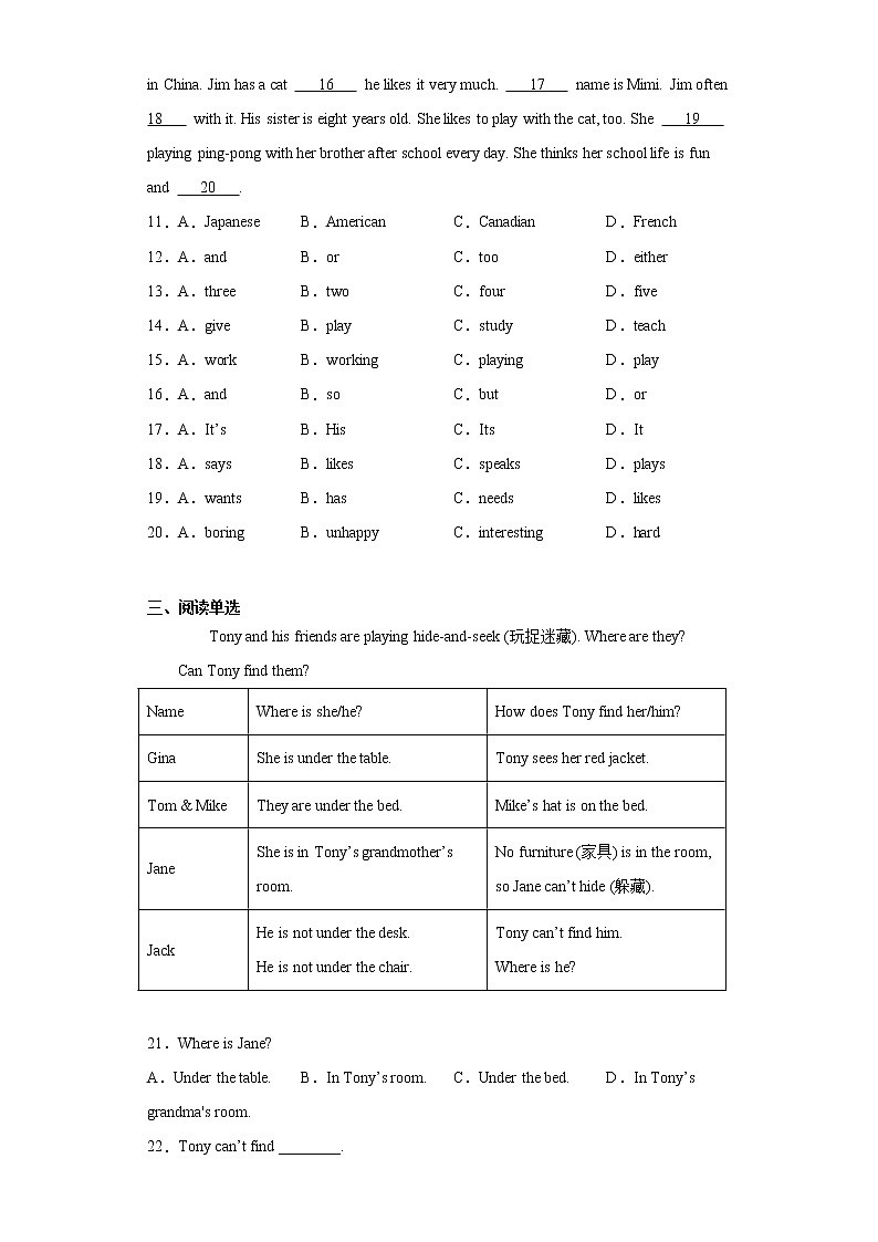 河北省石衡水市2021-2022学年七年级上学期期中英语试题(word版含答案)第2页