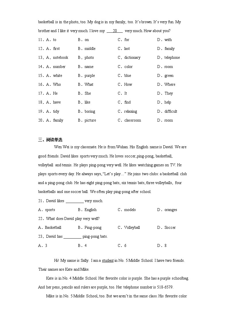 河北省石家庄市2021-2022学年七年级上学期期中英语试题(word版含答案)第2页