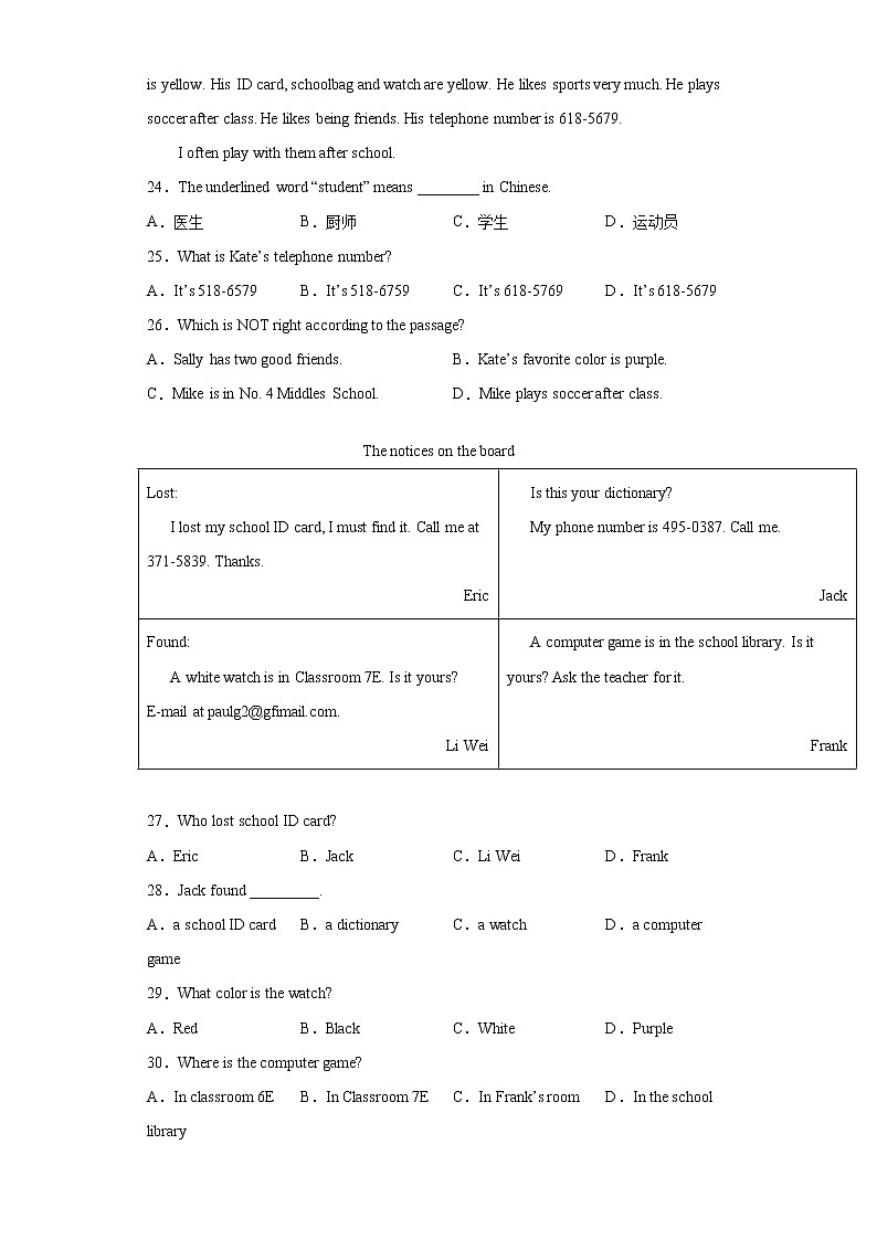 河北省石家庄市2021-2022学年七年级上学期期中英语试题(word版含答案)第3页