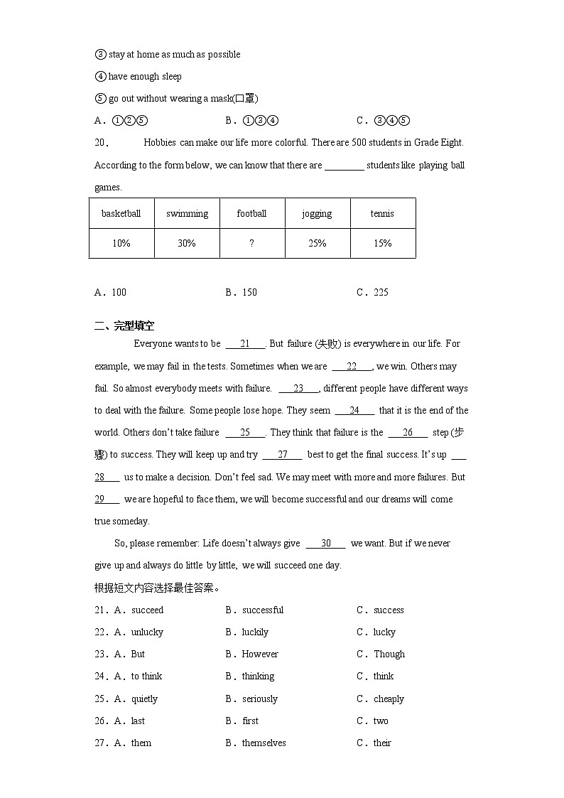 黑龙江省哈尔滨市2021-2022学年八年级上学期期中英语试题(word版含答案)03