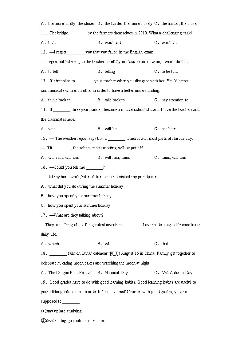 黑龙江省哈尔滨市2021-2022学年九年级上学期期中英语试题(word版含答案)第2页