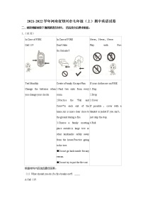 河南省郑州市2021-2022学年七年级上学期期中英语试卷(word版含答案)