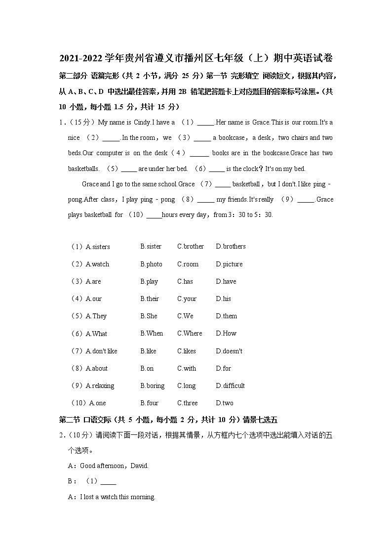 贵州省遵义市播州区2021-2022学年七年级上学期期中英语试卷(word版含答案)第1页