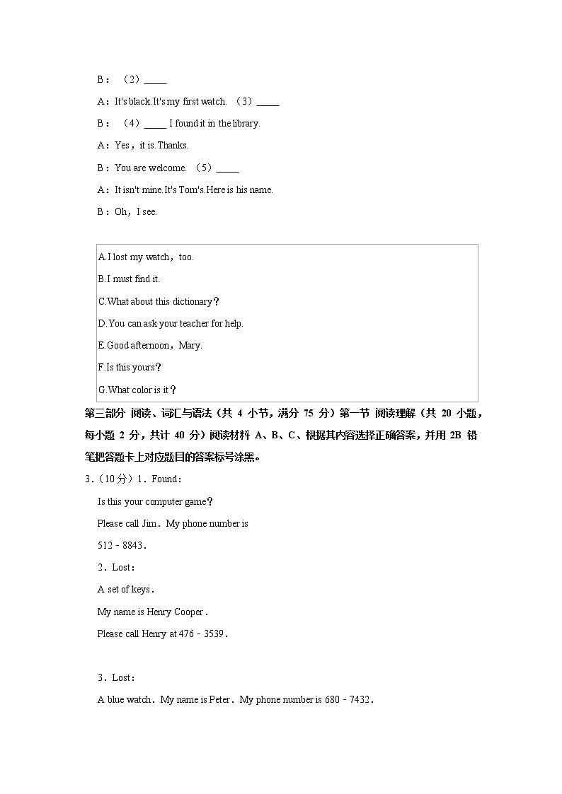 贵州省遵义市播州区2021-2022学年七年级上学期期中英语试卷(word版含答案)第2页
