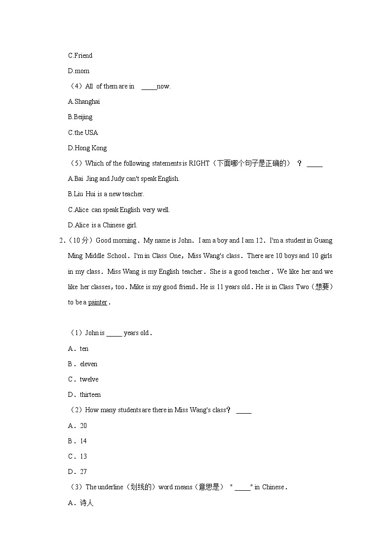 河南省三门峡市灵宝市2021-2022学年七年级上学期期中英语试卷(word版含答案)第2页