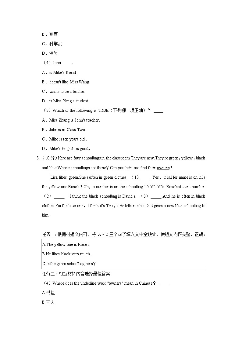 河南省三门峡市灵宝市2021-2022学年七年级上学期期中英语试卷(word版含答案)第3页