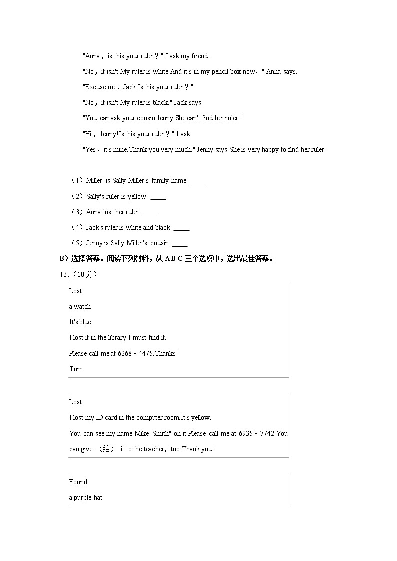 湖南省岳阳市汨罗市桃林片七校联考2021-2022学年七年级上学期期中英语试卷(word版含答案)第3页