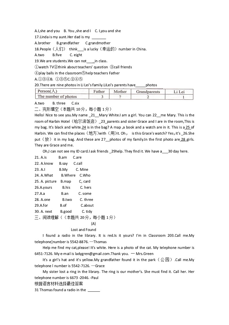 黑龙江省哈尔滨市五常市2021-2022学年七年级上学期期中联考英语试题(word版含答案)第2页