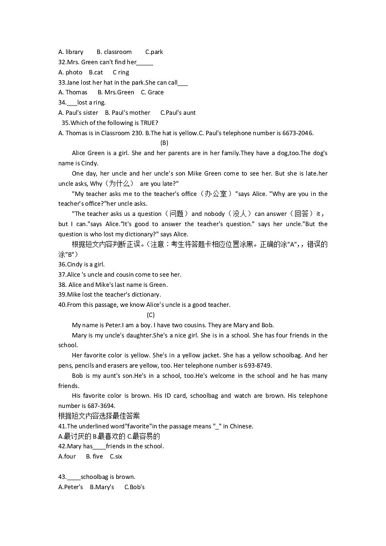 黑龙江省哈尔滨市五常市2021-2022学年七年级上学期期中联考英语试题(word版含答案)第3页