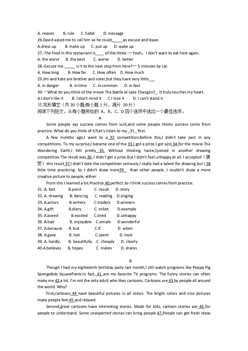 安徽省淮北市2021-2022学年八年级上学期期中五校联考英语试题(word版含答案)第3页