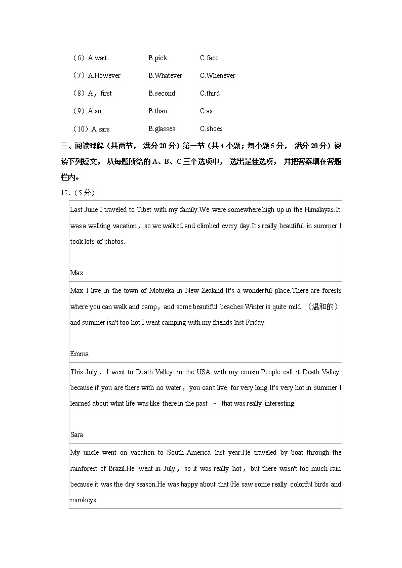 山东省菏泽市成武县2021-2022学年八年级上学期期中英语试卷(word版含答案)第3页