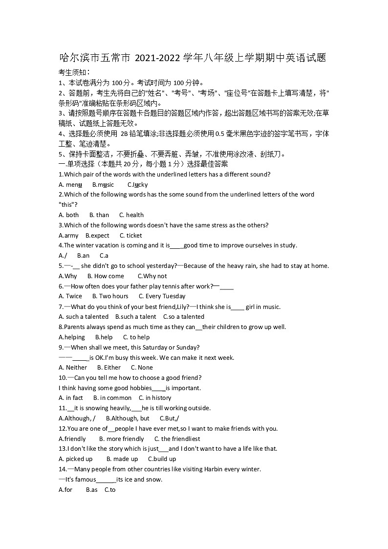 黑龙江省哈尔滨市五常市2021-2022学年八年级上学期期中联考英语试题(word版含答案)01