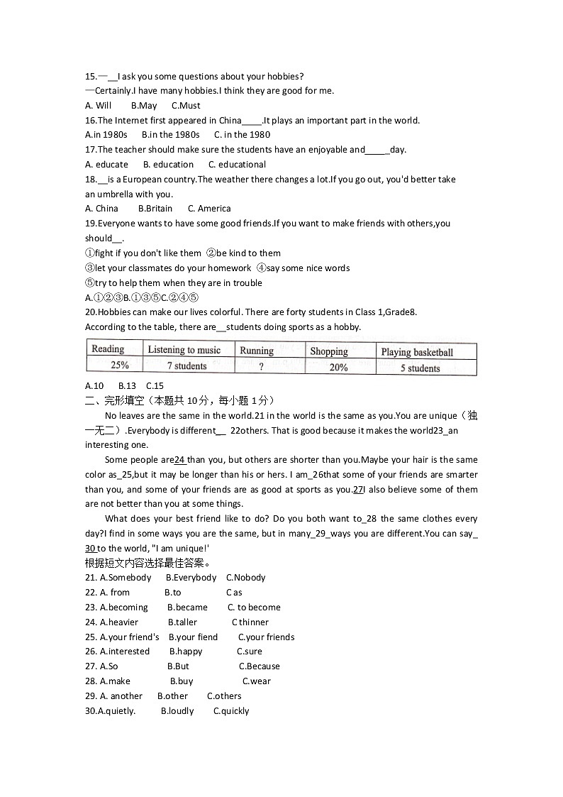 黑龙江省哈尔滨市五常市2021-2022学年八年级上学期期中联考英语试题(word版含答案)02