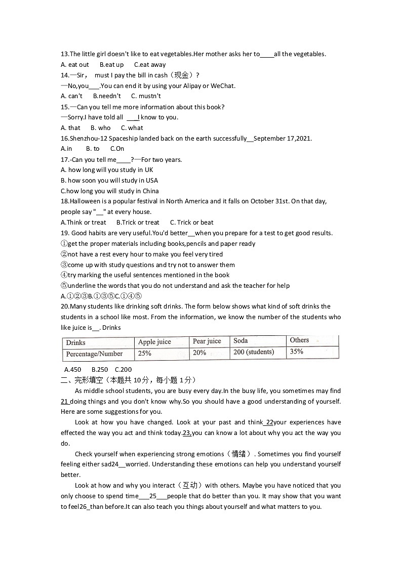 黑龙江省哈尔滨市五常市2021-2022学年九年级上学期期中联考英语试题(word版含答案)02