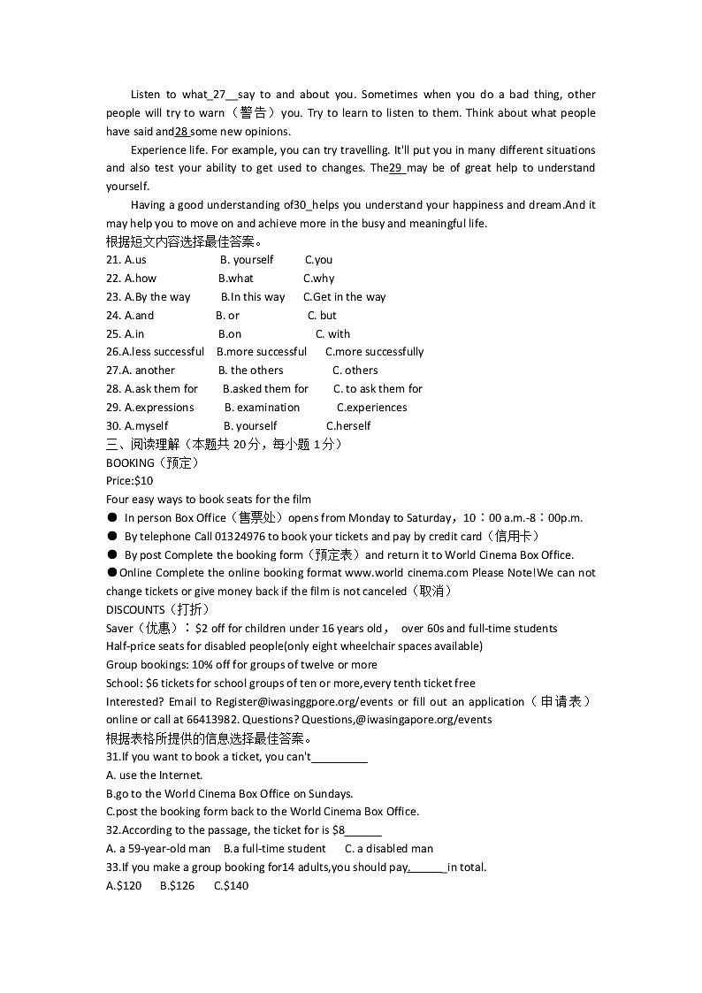 黑龙江省哈尔滨市五常市2021-2022学年九年级上学期期中联考英语试题(word版含答案)03