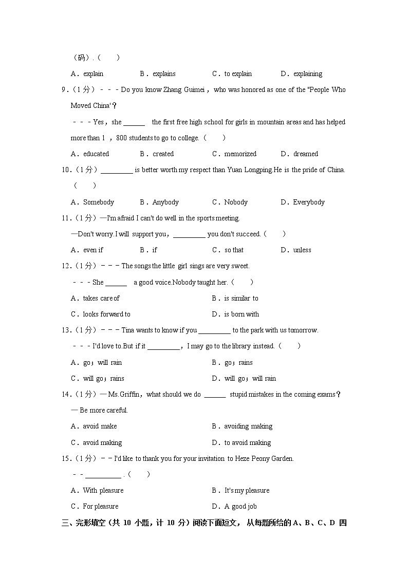 山东省滨州市无棣县2021-2022学年九年级上学期期中英语试卷(word版含答案)第2页