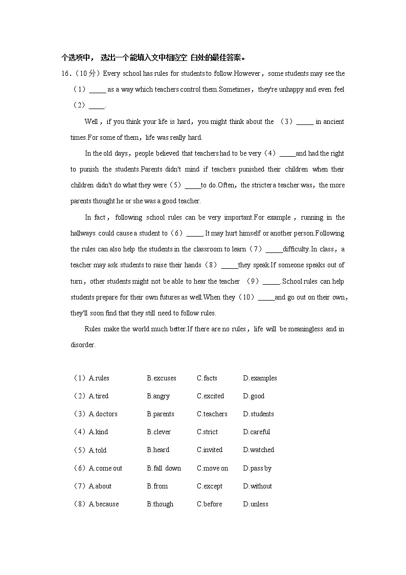 山东省滨州市无棣县2021-2022学年九年级上学期期中英语试卷(word版含答案)第3页