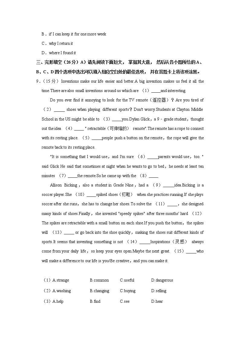 江西省赣州市上犹县2021-2022学年九年级上学期期中英语试卷(word版含答案)第2页