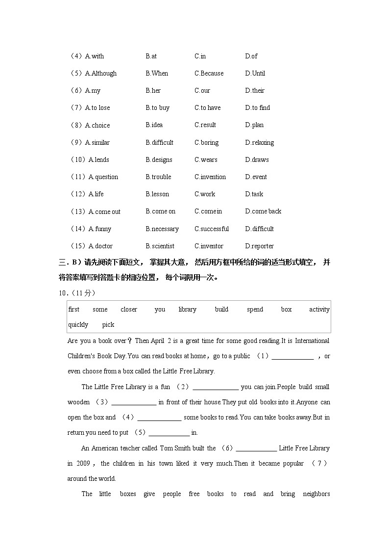 江西省赣州市上犹县2021-2022学年九年级上学期期中英语试卷(word版含答案)第3页