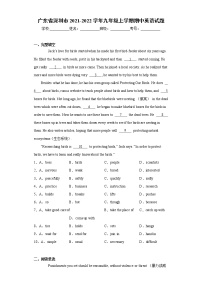 广东省深圳市2021-2022学年九年级上学期期中英语试题(word版含答案)