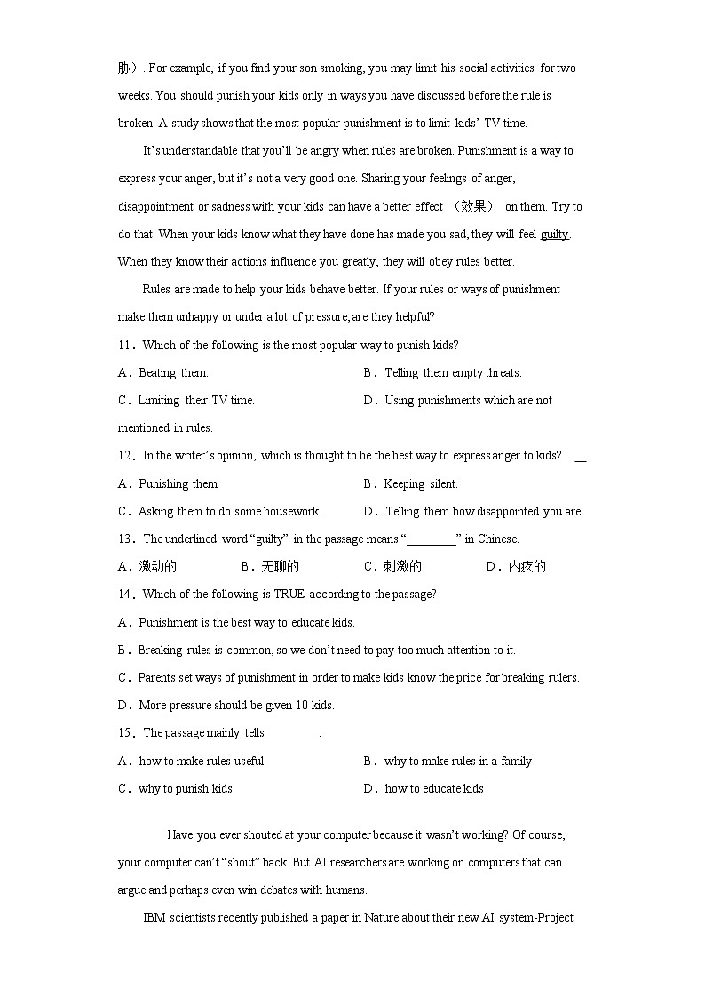 广东省深圳市2021-2022学年九年级上学期期中英语试题(word版含答案)02