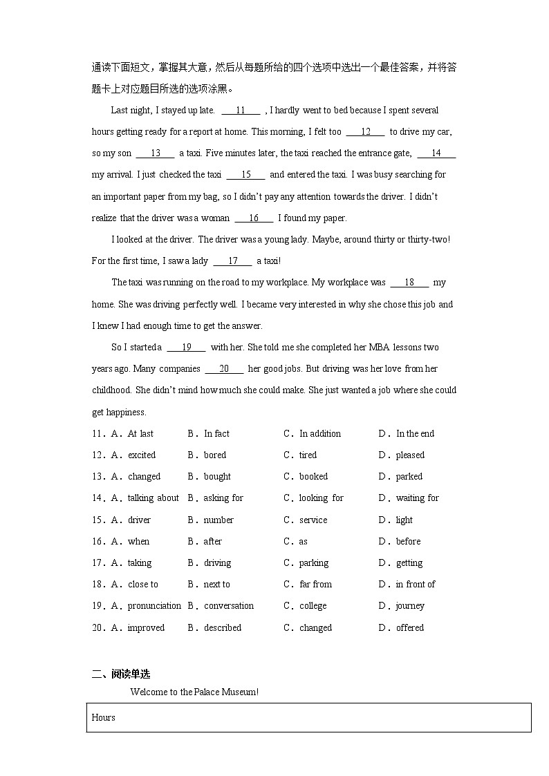 广东省惠州市2021-2022学年八年级上学期期中英语试题(word版含答案)第2页