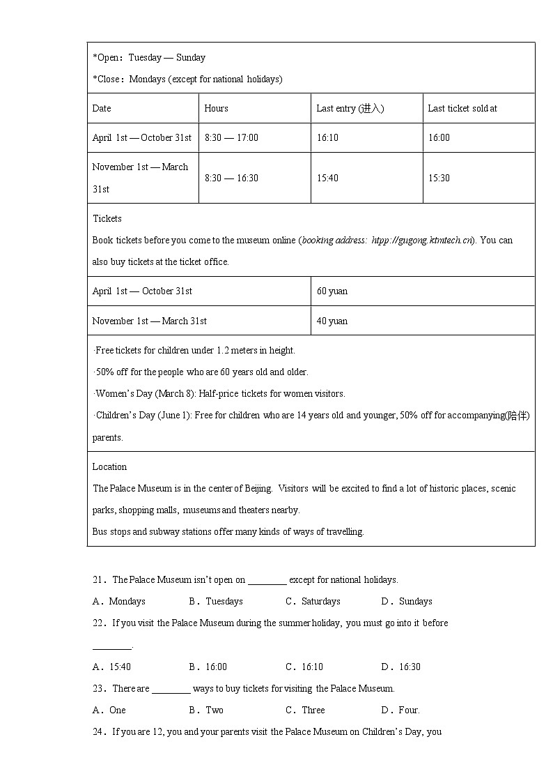 广东省惠州市2021-2022学年八年级上学期期中英语试题(word版含答案)第3页