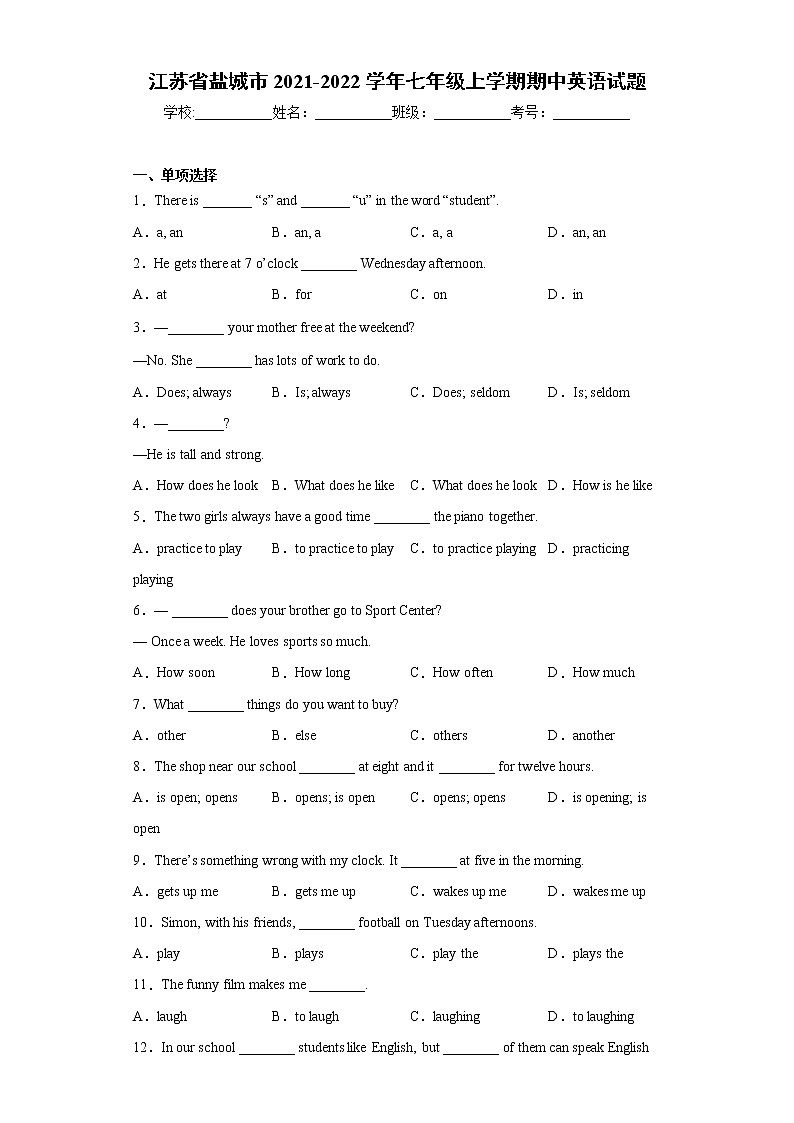 江苏省盐城市2021-2022学年七年级上学期期中英语试题(word版含答案)第1页