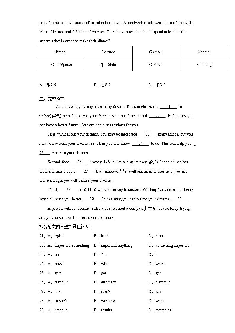 黑龙江省哈尔滨市2021-2022学年八年级上学期期中英语试题(word版含答案)第3页