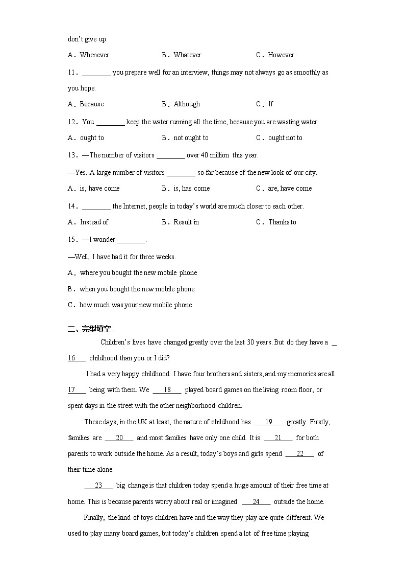 福建省厦门市2021-2022学年九年级上学期期中英语试题(word版含答案)第2页