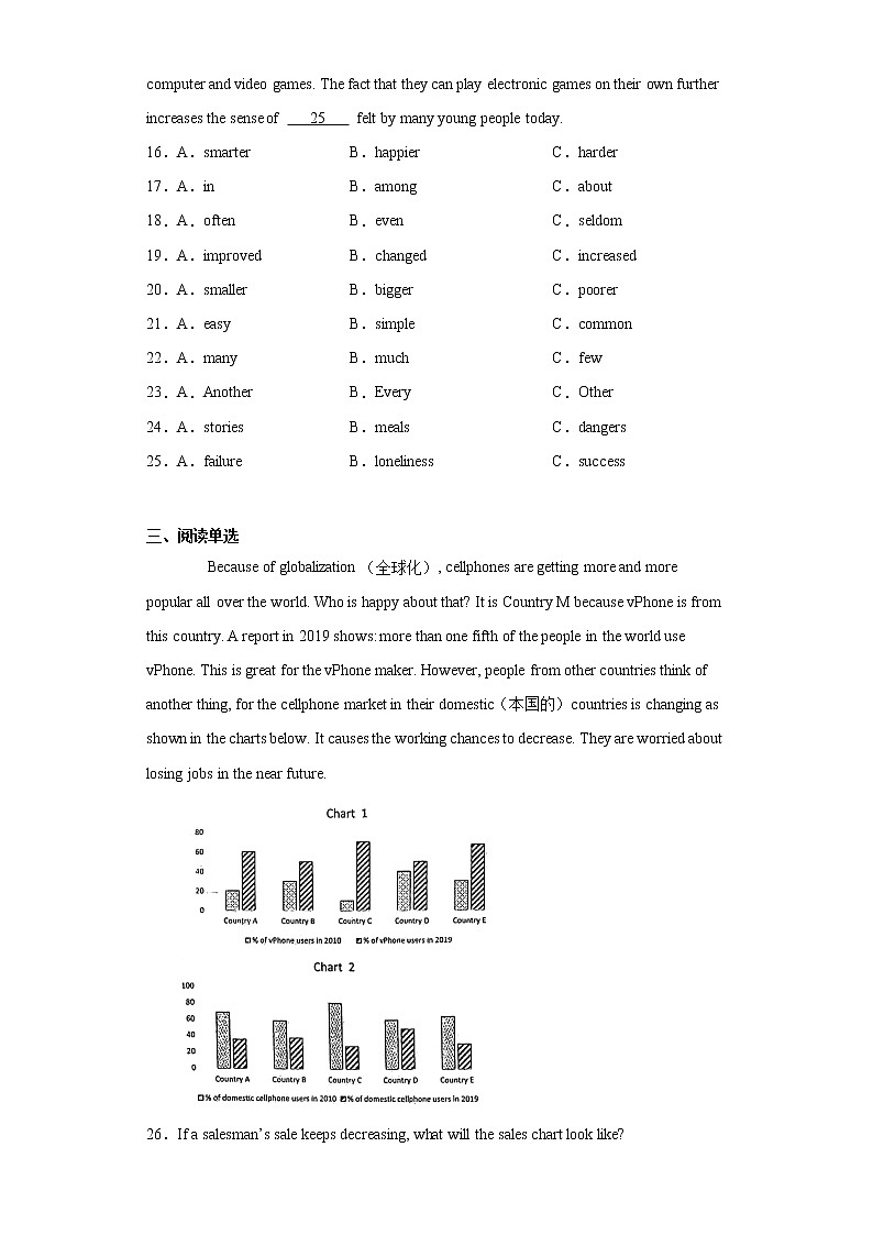 福建省厦门市2021-2022学年九年级上学期期中英语试题(word版含答案)第3页