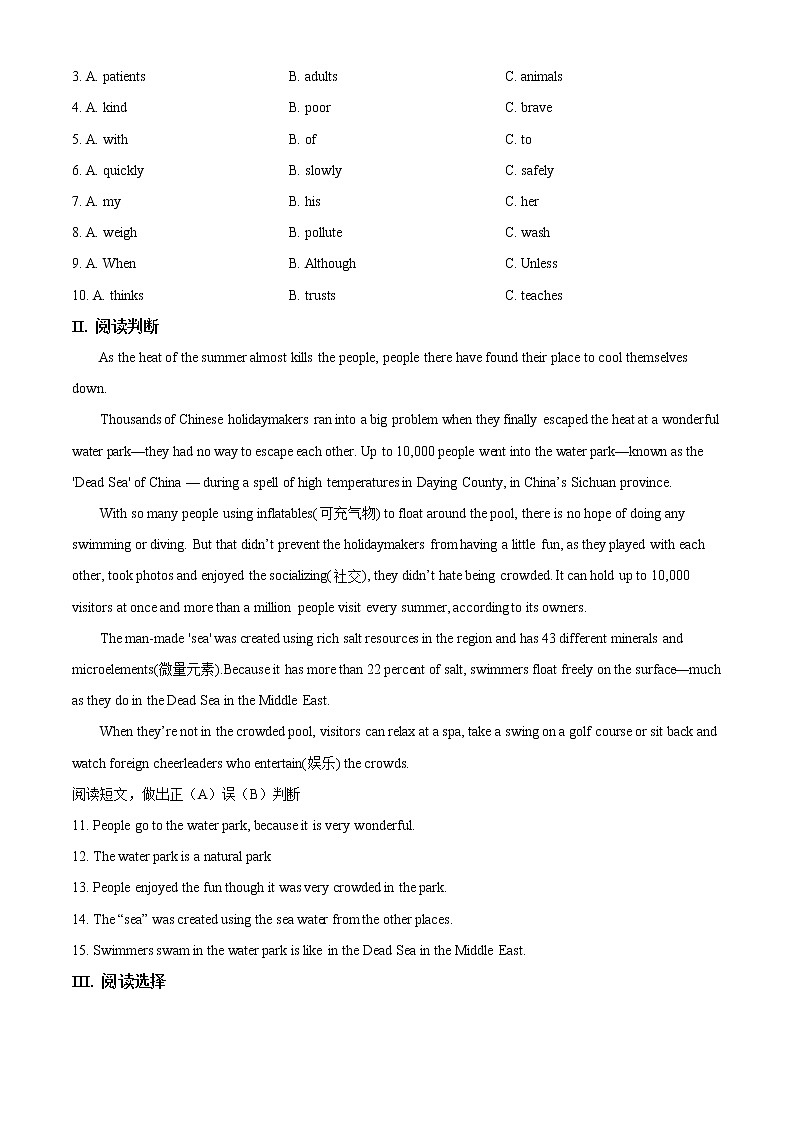 精品解析：2020年山东省青岛市市北区中考一模英语试题（原卷版）第2页
