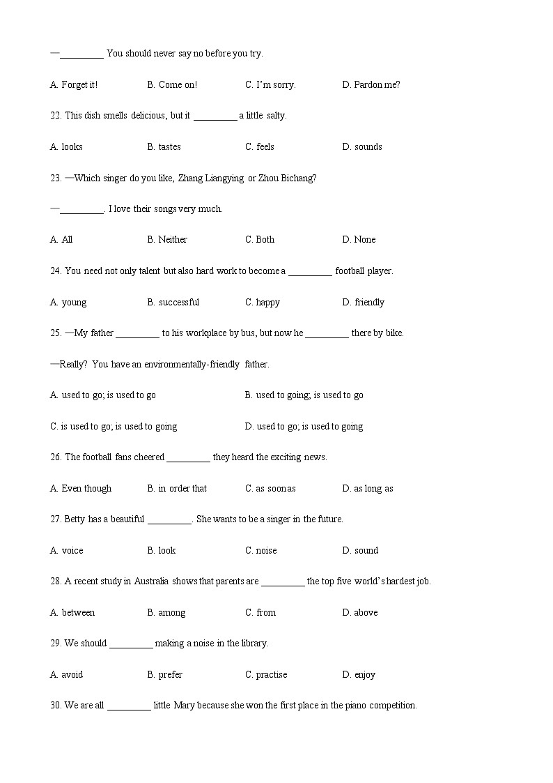 山东省淄博市桓台区2020届九年级中考一模英语试题03