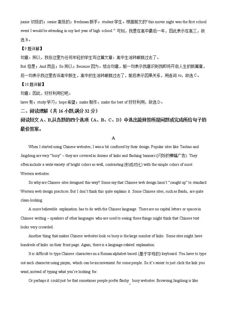 精品解析：2021年山东省淄博市高青县（五四制）中考一模英语试题03