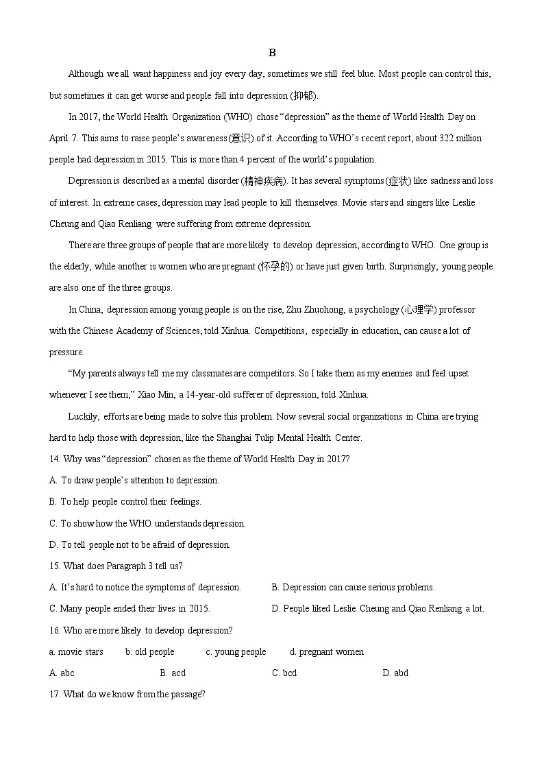 精品解析：2021年山东省淄博市高青县（五四制）中考一模英语试题03