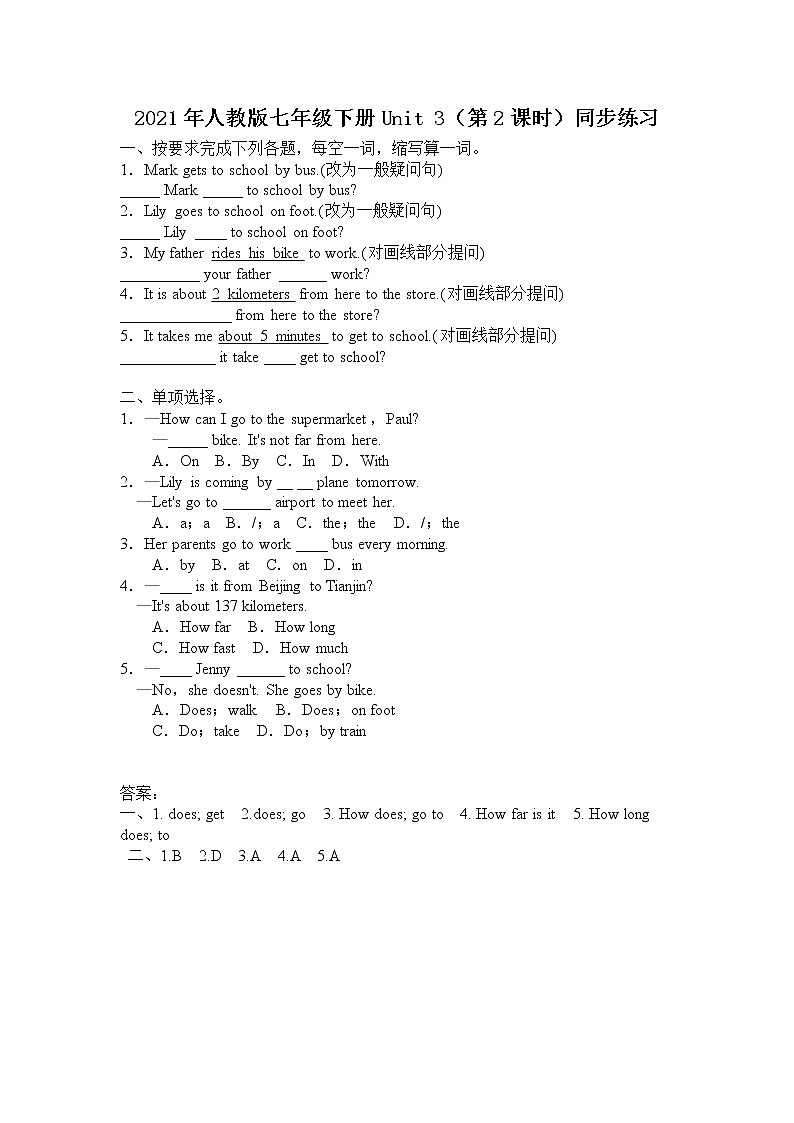 Unit3 How do you get to school（第2课时）课件（送教案练习）01