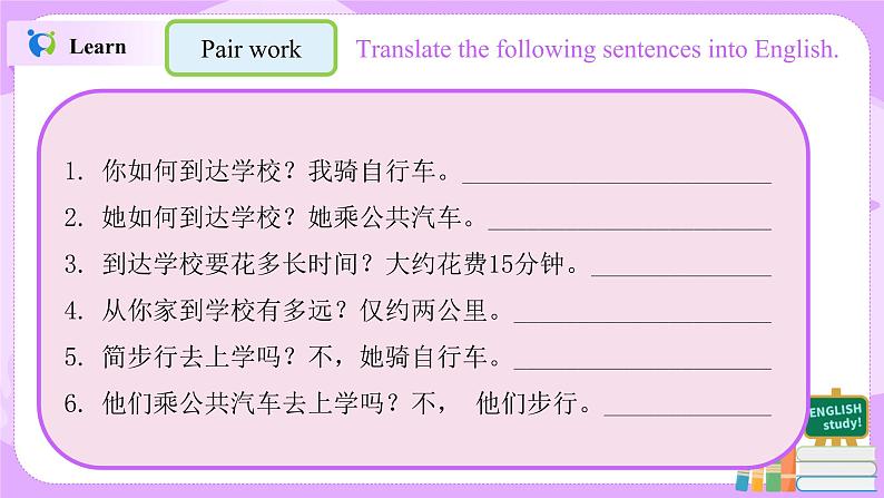 Unit3 How do you get to school（第2课时）课件（送教案练习）05