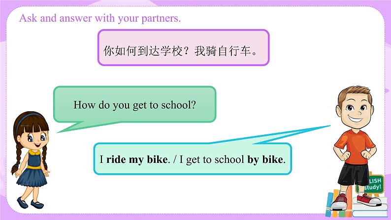 Unit3 How do you get to school（第2课时）课件（送教案练习）06