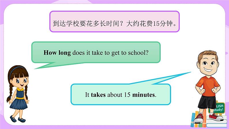 Unit3 How do you get to school（第2课时）课件（送教案练习）08