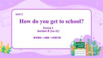 2020-2021学年Unit 3 How do you get to school?综合与测试优质课件ppt