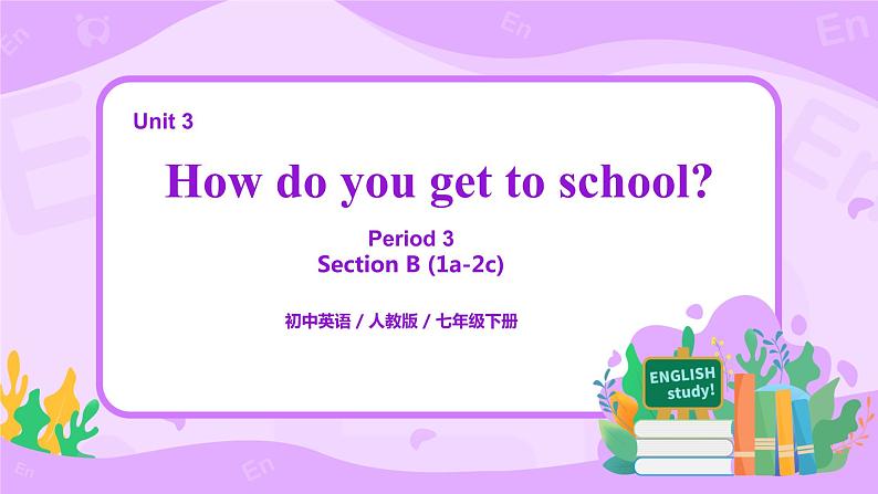 Unit3 How do you get to school（第3课时）课件（送教案练习）01