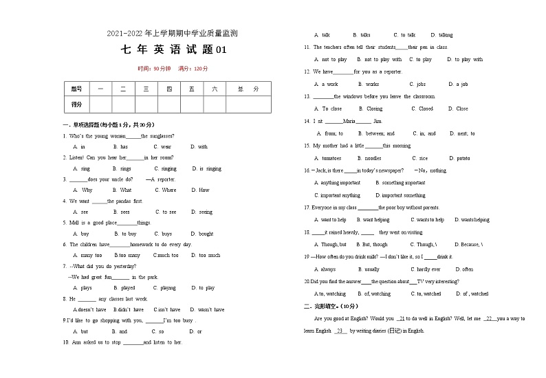 黑龙江省讷河市2021-2022学年七年级上学期期中考试英语试题(word版含答案)01