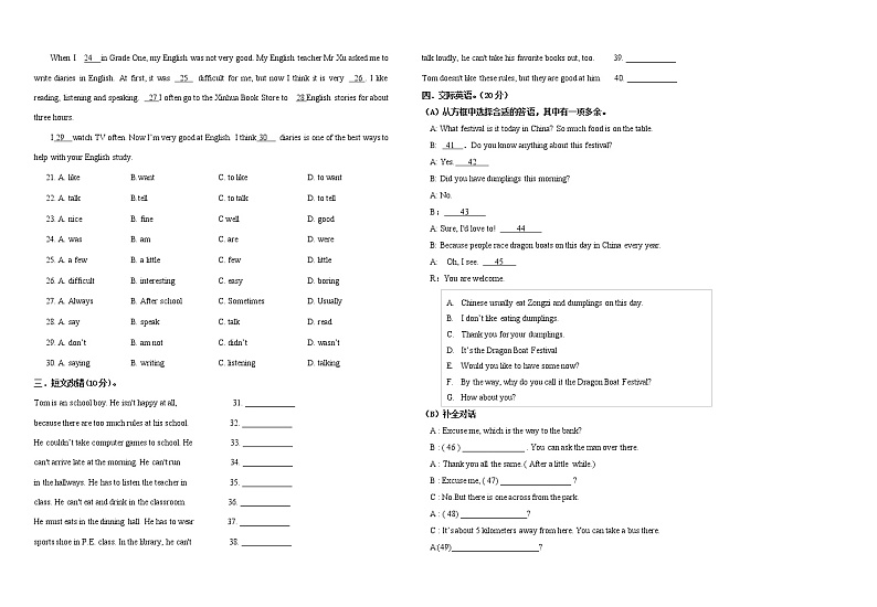 黑龙江省讷河市2021-2022学年七年级上学期期中考试英语试题(word版含答案)02