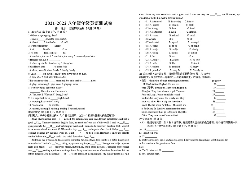 黑龙江省讷河市2021-2022学年八年级上学期期中考试英语试题(word版含答案)01
