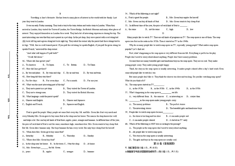 新疆哈密市第八中学2021-2022学年八年级上学期期中考试英语试题(word版含答案)第3页