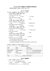 北京市东城区2021-2022学年上学期八年级期中考试英语试卷(word版含答案)