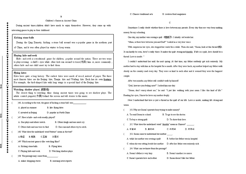 新疆哈密市第八中学2021-2022学年九年级上学期期中考试英语试题(word版含答案)03