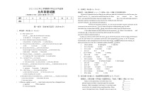 黑龙江省讷河市2021-2022学年九年级上学期期中考试英语试题(word版含答案)