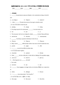福建省福州市2021-2022学年九年级上学期期中英语试题(word版含答案)